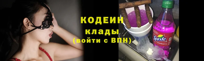 Кодеиновый сироп Lean Purple Drank Сертолово