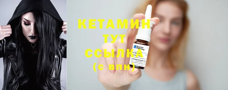 КЕТАМИН ketamine  Сертолово 