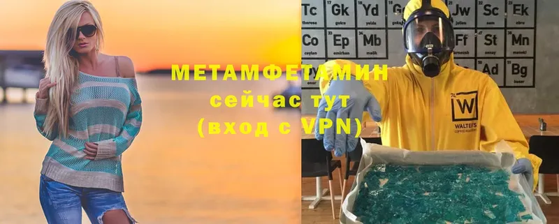 Первитин Methamphetamine  Сертолово 